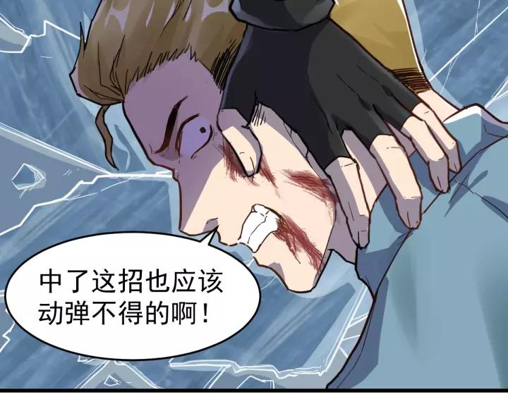 The Sacred Ruins Ch.58 p27