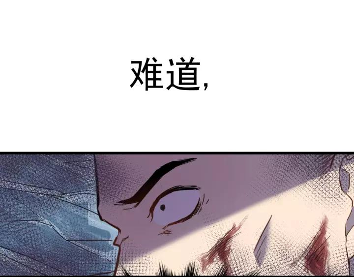 The Sacred Ruins Ch.58 p28