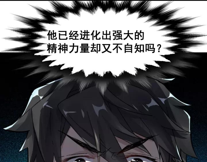 The Sacred Ruins Ch.58 p29