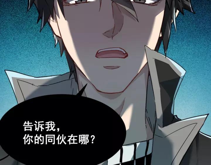 The Sacred Ruins Ch.58 p30