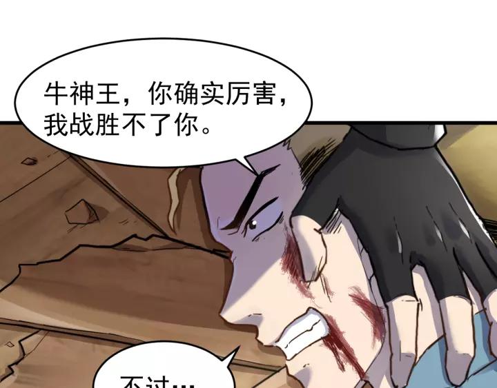 The Sacred Ruins Ch.58 p32