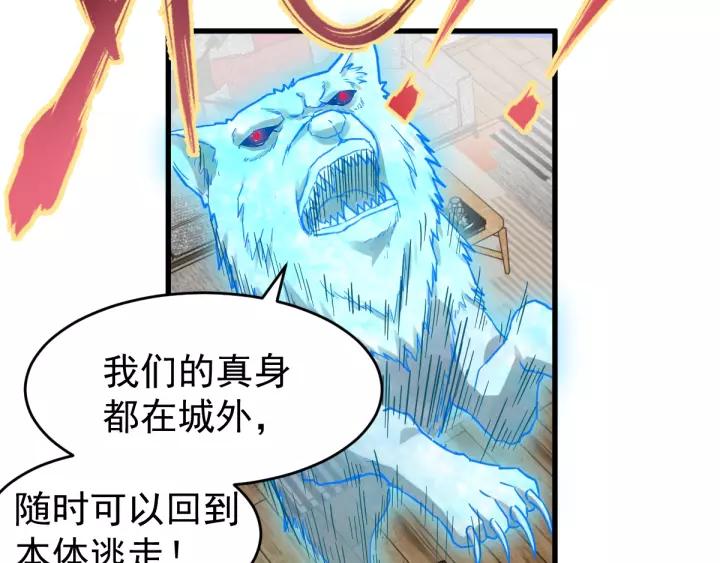 The Sacred Ruins Ch.58 p34