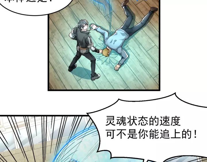 The Sacred Ruins Ch.58 p35