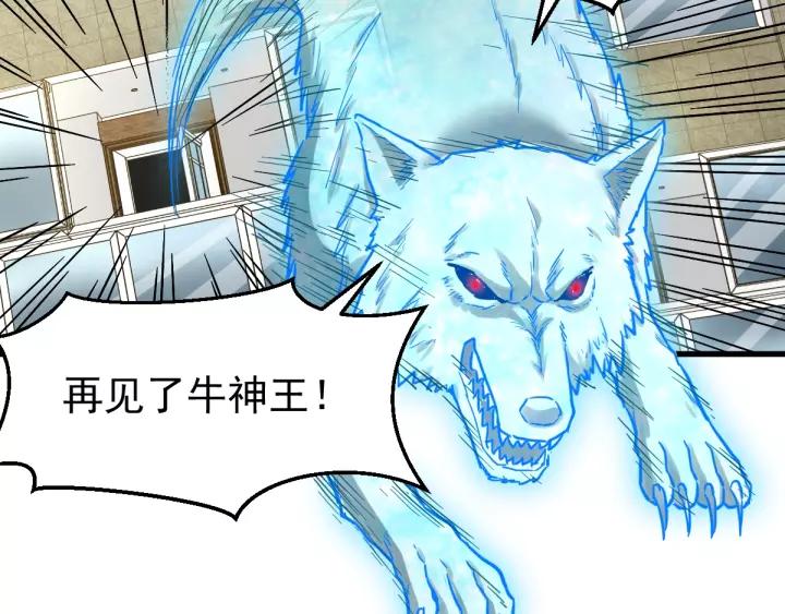 The Sacred Ruins Ch.58 p36