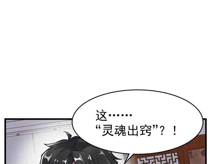 The Sacred Ruins Ch.58 p38