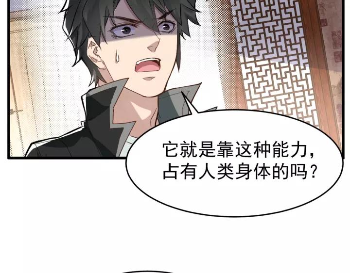 The Sacred Ruins Ch.58 p39