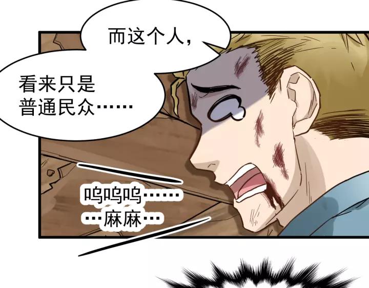 The Sacred Ruins Ch.58 p40