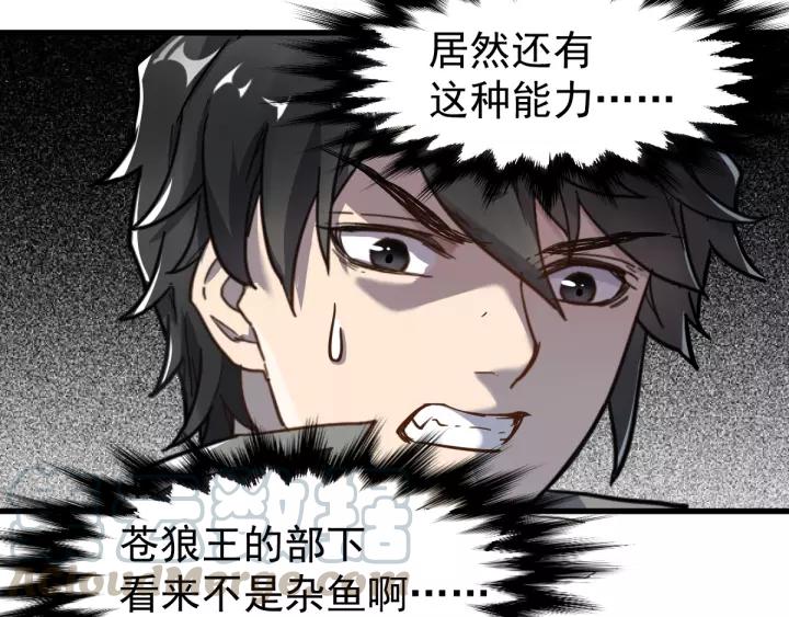 The Sacred Ruins Ch.58 p41