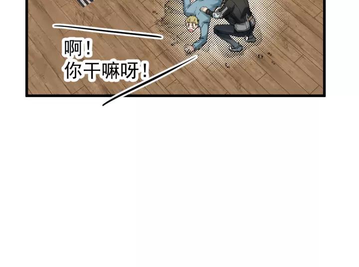 The Sacred Ruins Ch.58 p43