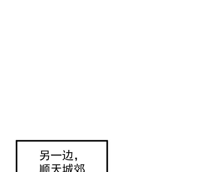 The Sacred Ruins Ch.58 p44