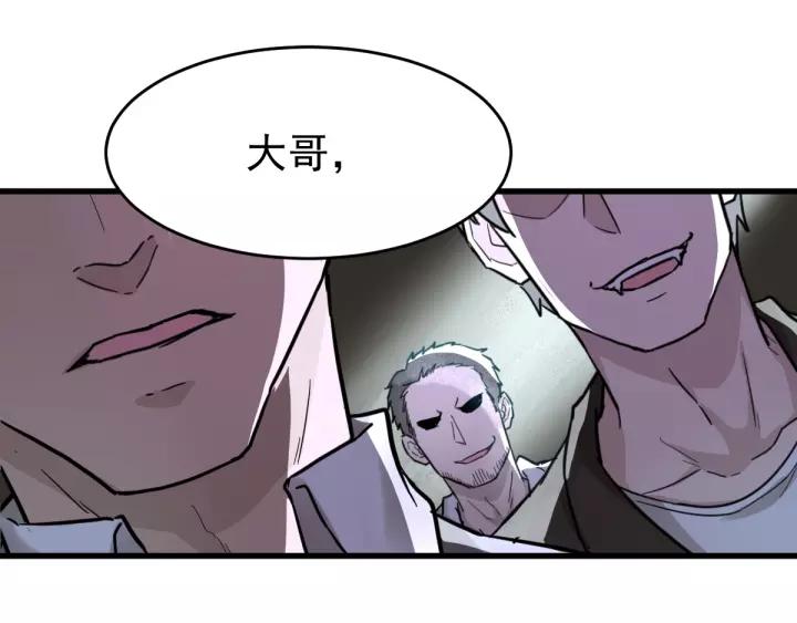 The Sacred Ruins Ch.58 p46