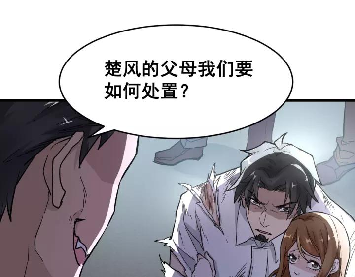 The Sacred Ruins Ch.58 p47