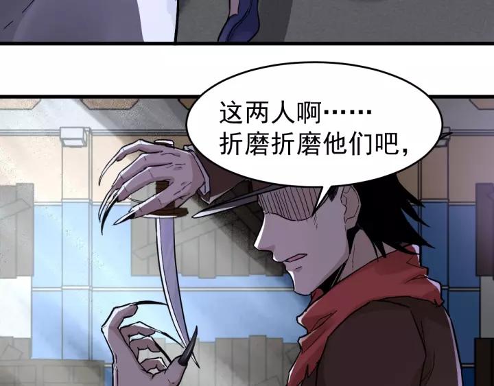 The Sacred Ruins Ch.58 p49