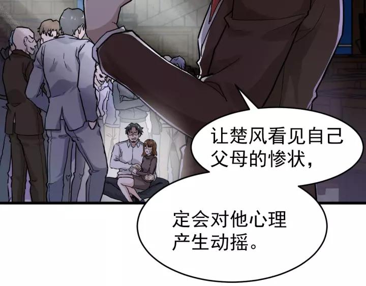 The Sacred Ruins Ch.58 p50