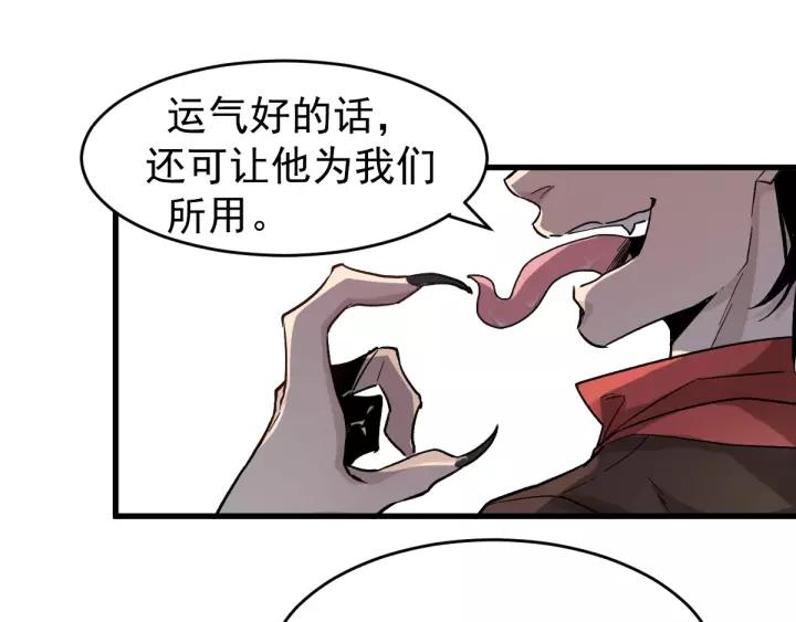 The Sacred Ruins Ch.58 p52