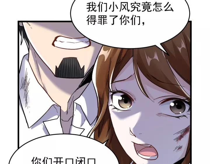 The Sacred Ruins Ch.58 p53
