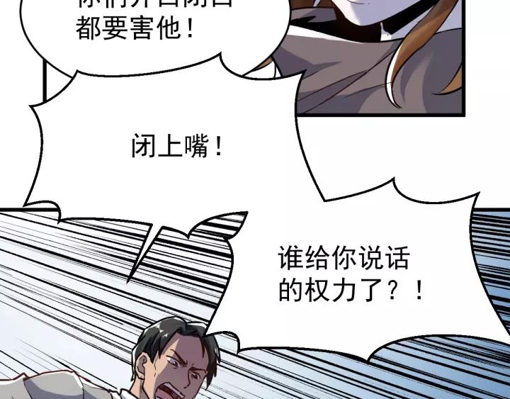 The Sacred Ruins Ch.58 p54