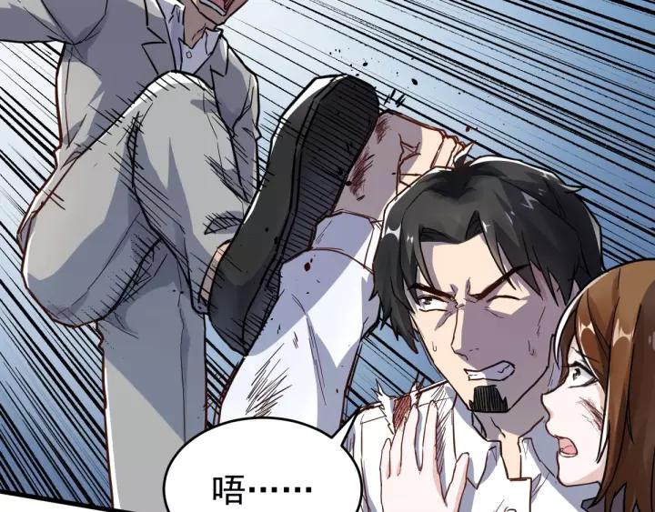 The Sacred Ruins Ch.58 p55