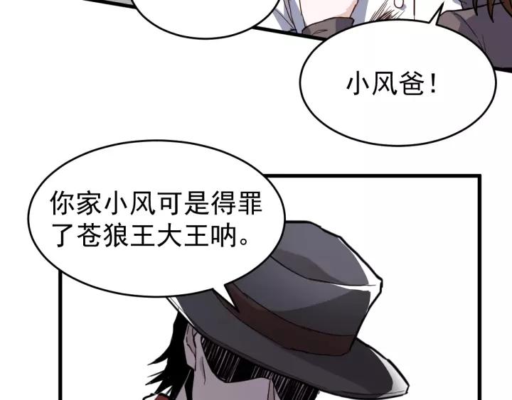 The Sacred Ruins Ch.58 p56