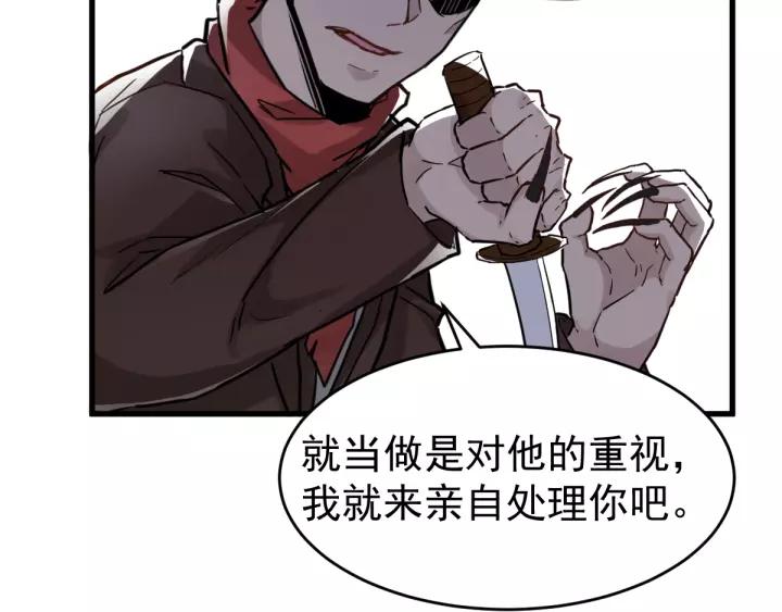 The Sacred Ruins Ch.58 p57