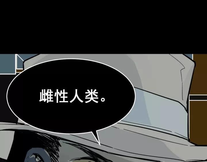 The Sacred Ruins Ch.58 p59