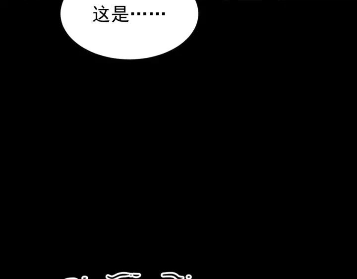 The Sacred Ruins Ch.58 p66