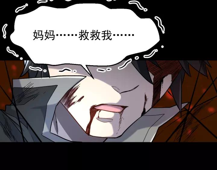 The Sacred Ruins Ch.58 p67