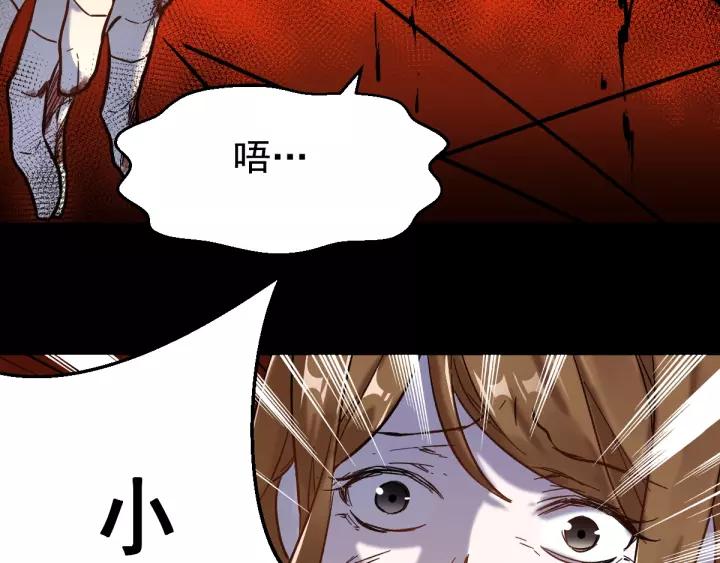 The Sacred Ruins Ch.58 p73
