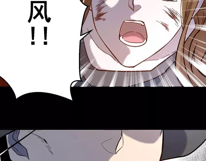 The Sacred Ruins Ch.58 p74