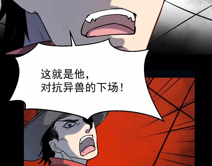 The Sacred Ruins Ch.58 p75