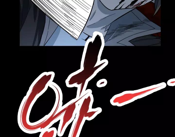 The Sacred Ruins Ch.58 p77