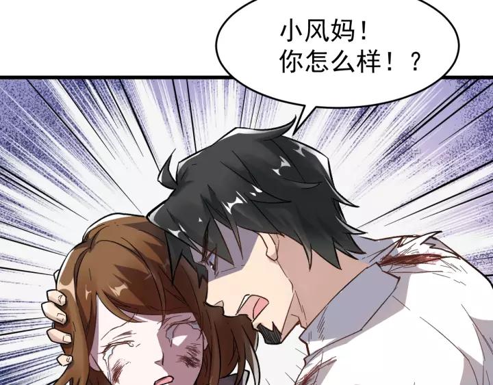 The Sacred Ruins Ch.58 p84
