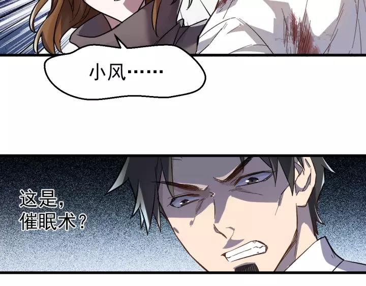 The Sacred Ruins Ch.58 p85