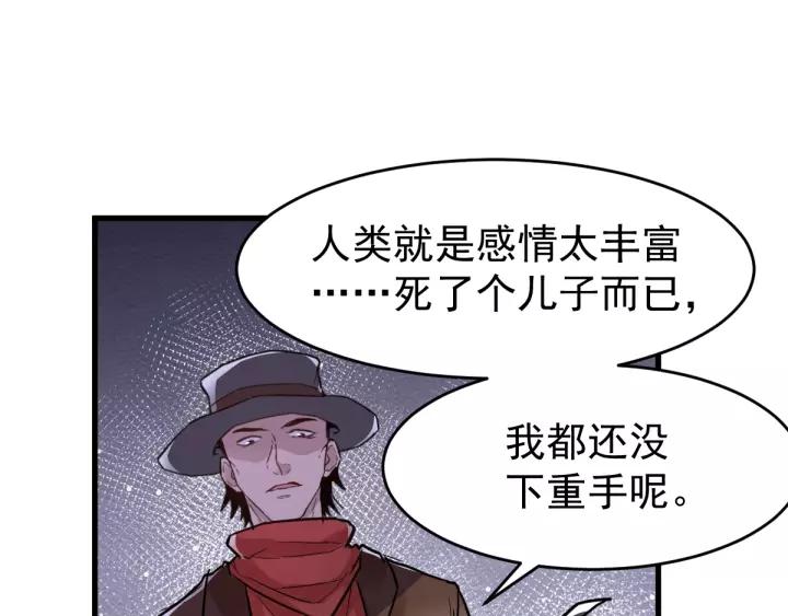 The Sacred Ruins Ch.58 p86