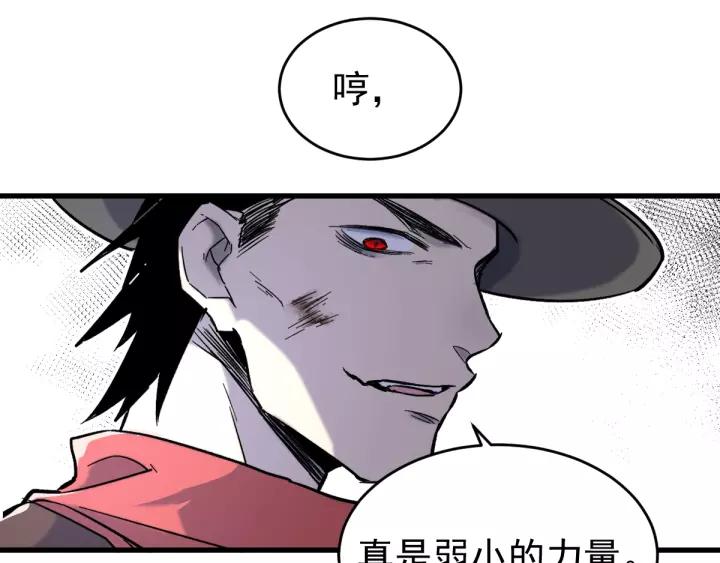 The Sacred Ruins Ch.58 p93