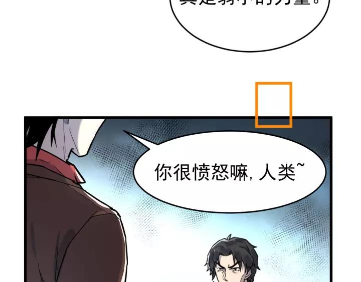 The Sacred Ruins Ch.58 p94