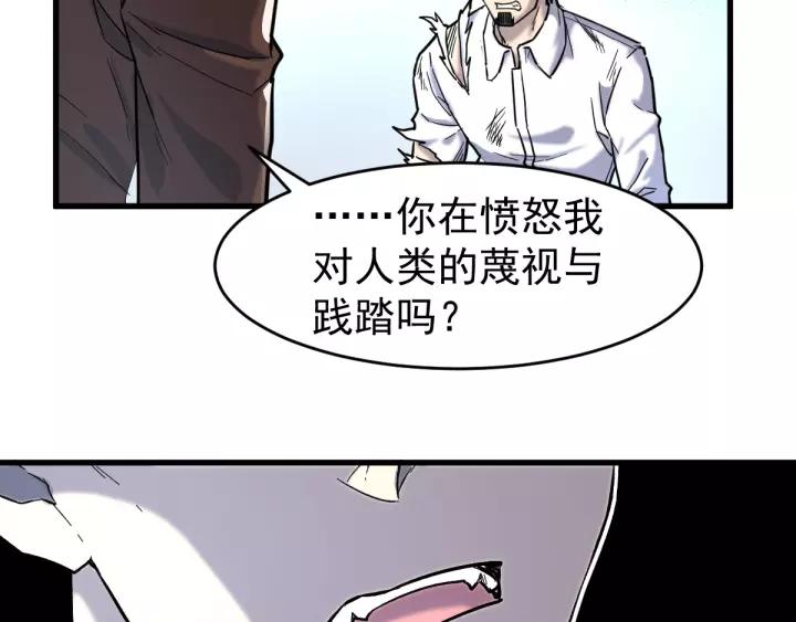 The Sacred Ruins Ch.58 p95