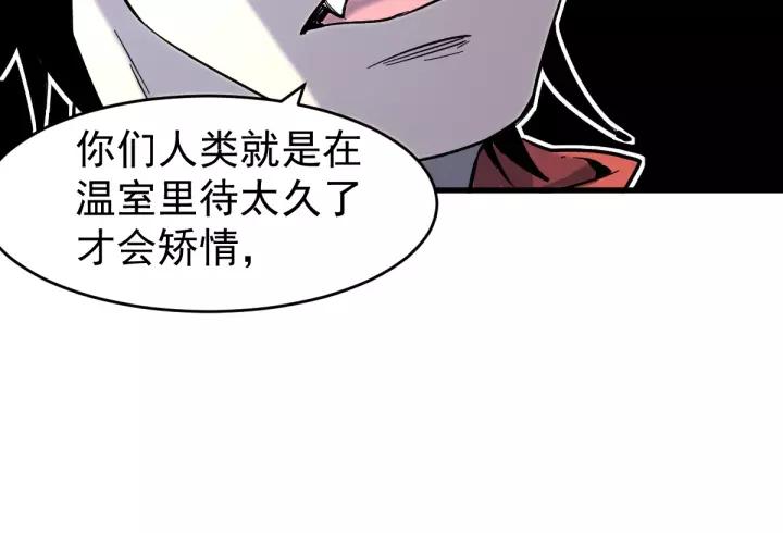 The Sacred Ruins Ch.58 p96
