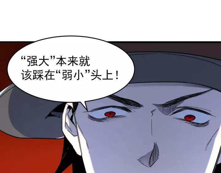 The Sacred Ruins Ch.58 p97