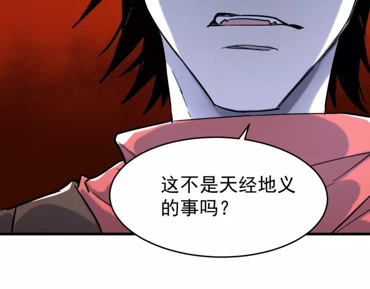 The Sacred Ruins Ch.58 p98