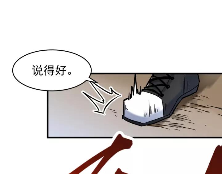 The Sacred Ruins Ch.58 p99