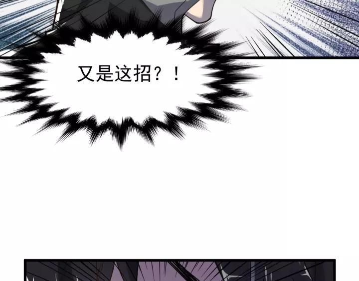 The Sacred Ruins Ch.59 p10