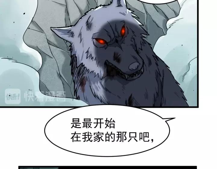 The Sacred Ruins Ch.59 p100