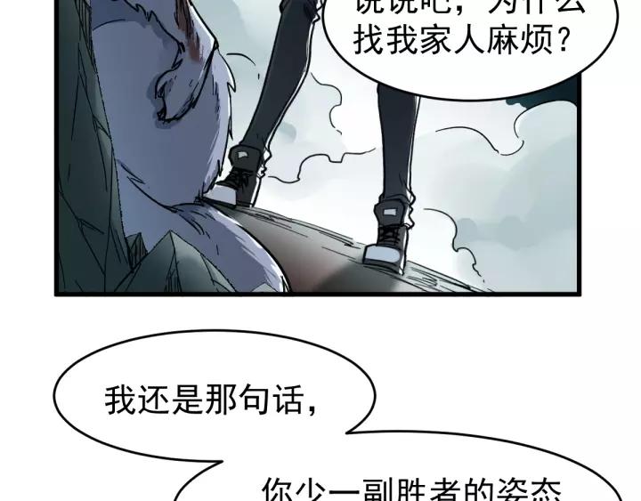 The Sacred Ruins Ch.59 p102