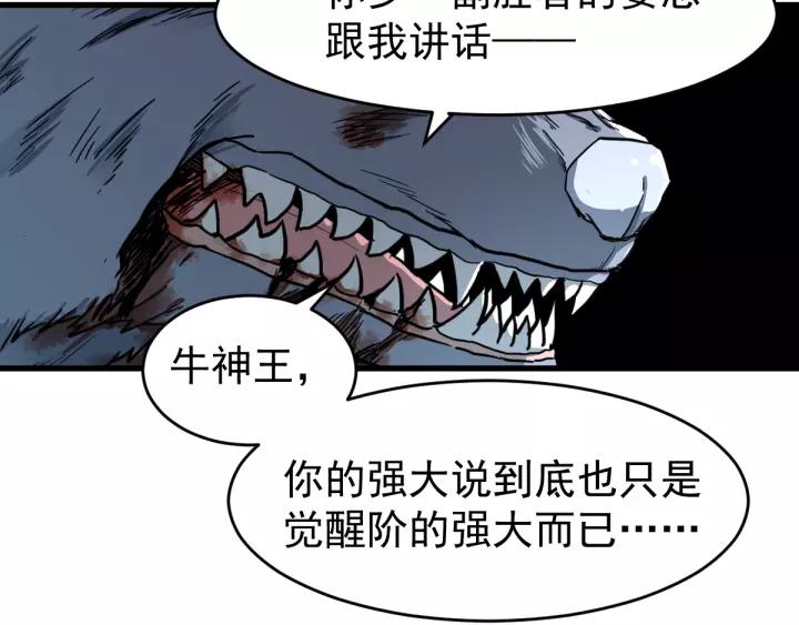 The Sacred Ruins Ch.59 p103