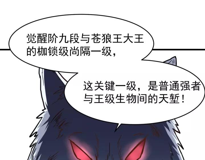 The Sacred Ruins Ch.59 p105