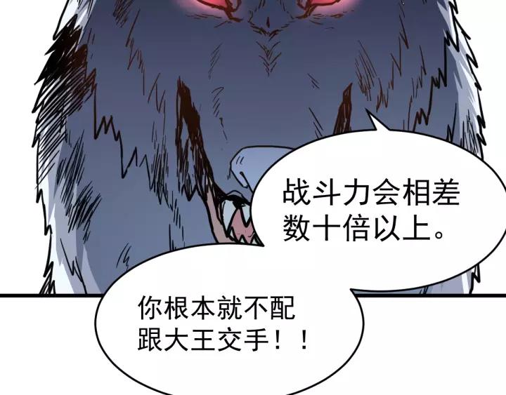 The Sacred Ruins Ch.59 p106