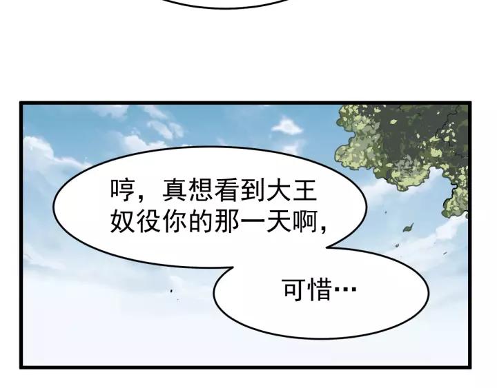 The Sacred Ruins Ch.59 p107