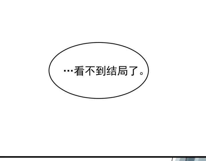 The Sacred Ruins Ch.59 p108