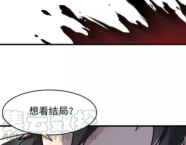 The Sacred Ruins Ch.59 p111